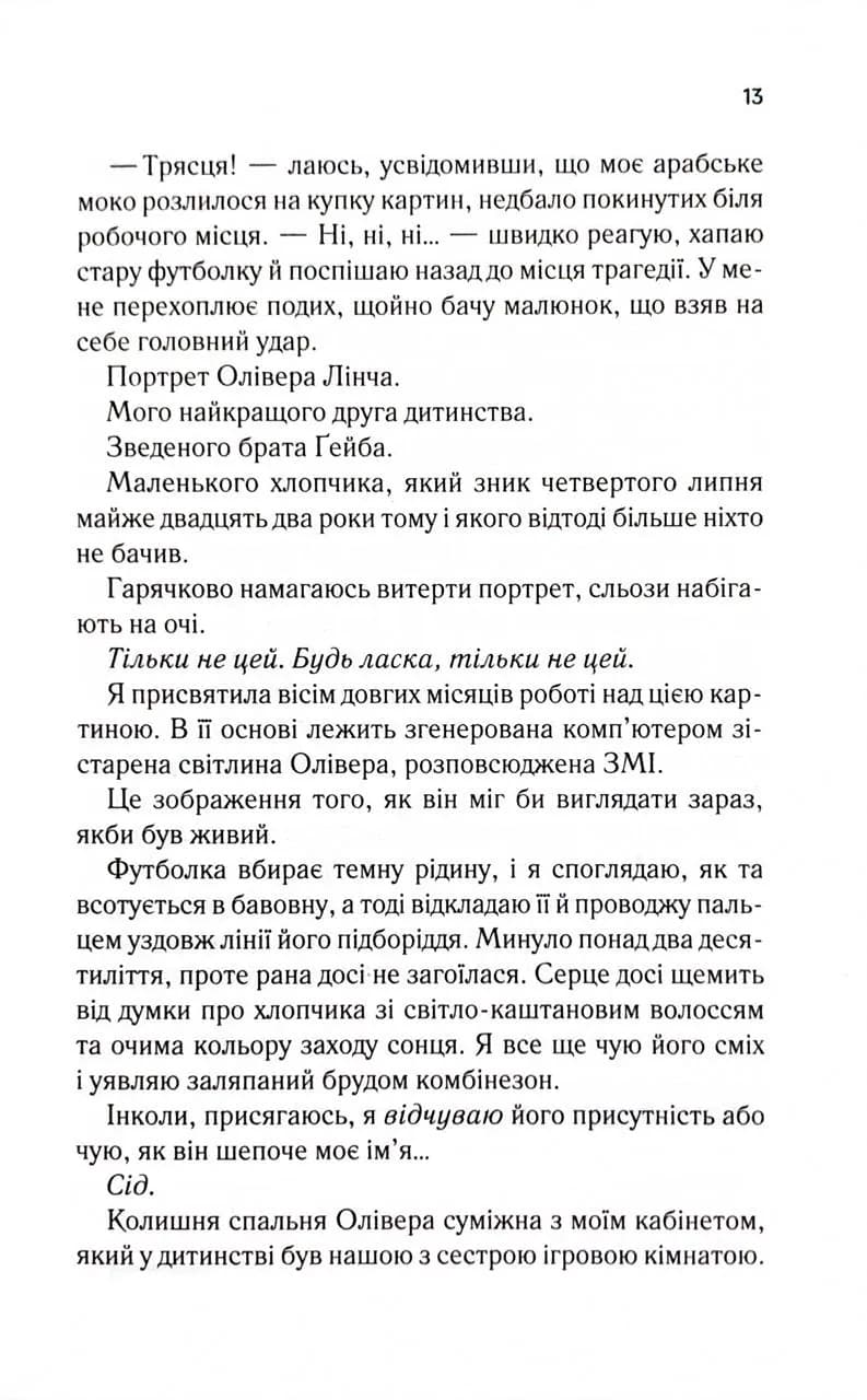 Лотос  — мініатюра 8
