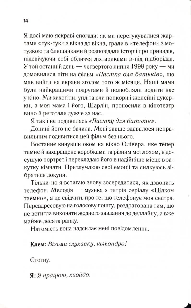 Лотос  — мініатюра 9