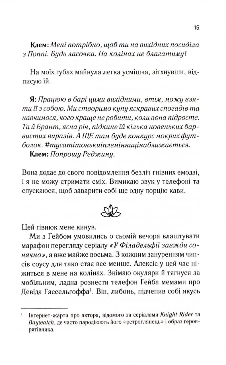 Лотос  — мініатюра 10