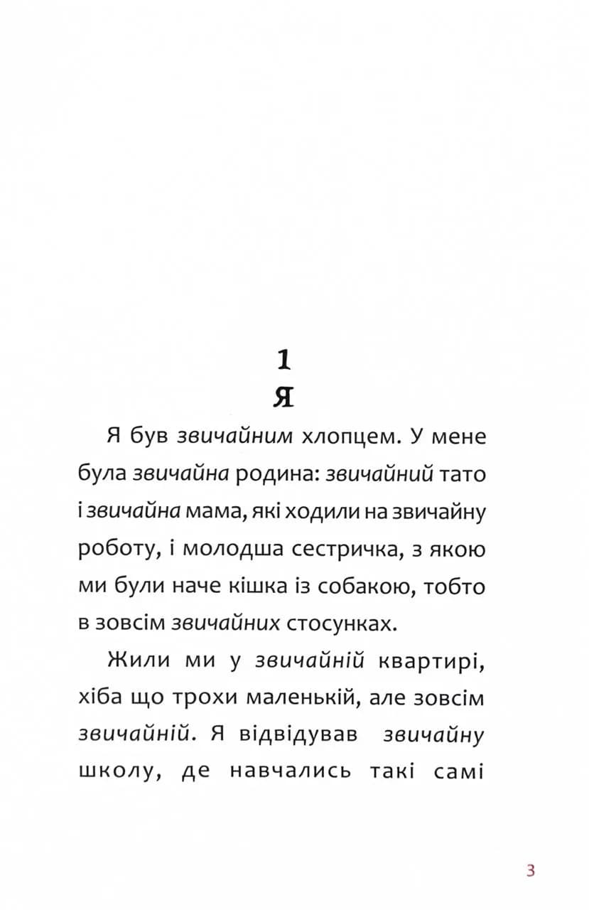 Лукас Кент і Грета Руж — мініатюра 2