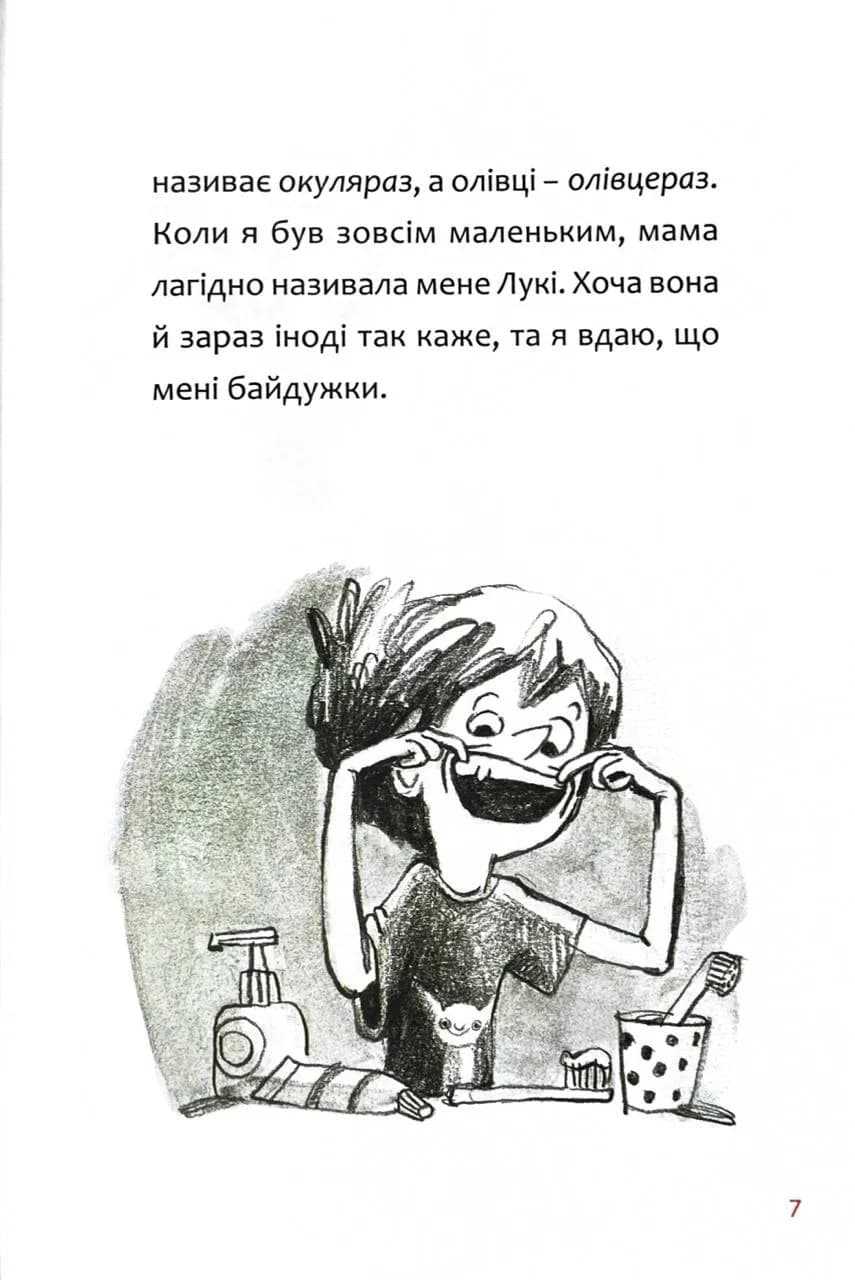 Лукас Кент і Грета Руж — мініатюра 6