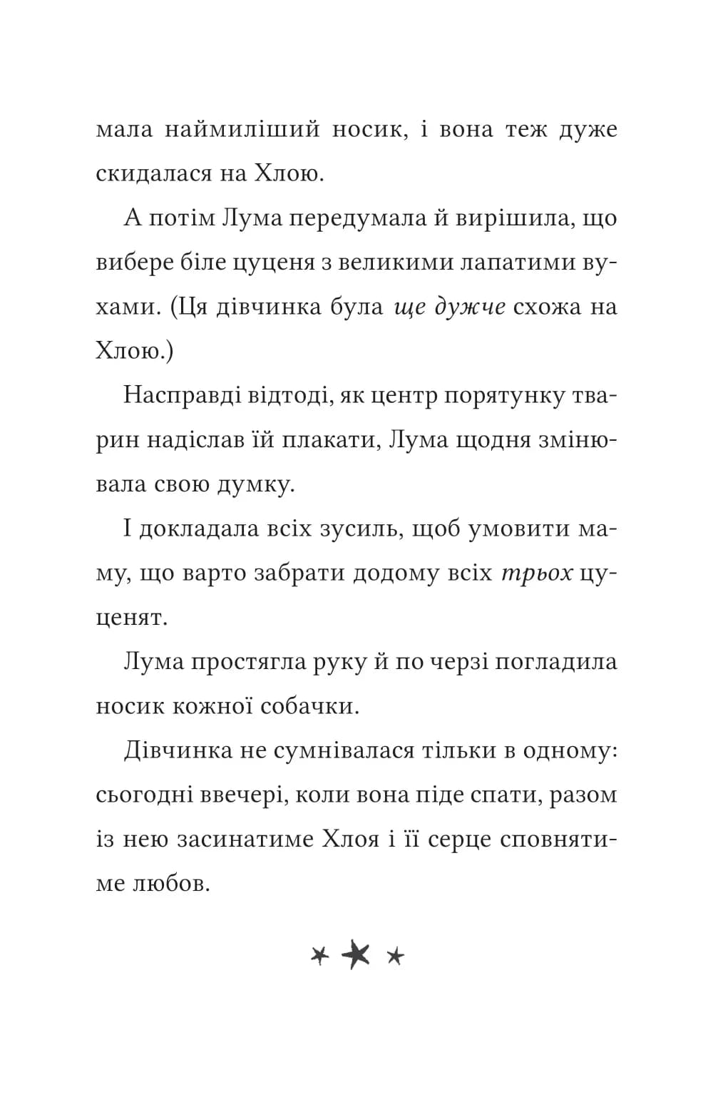Лума та її хатній дракон — мініатюра 5