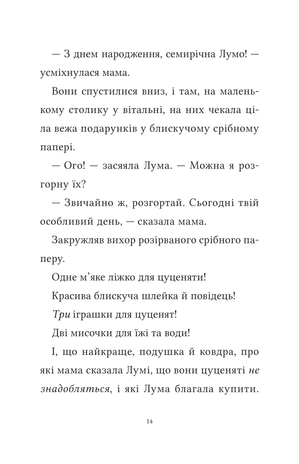 Лума та її хатній дракон — мініатюра 7