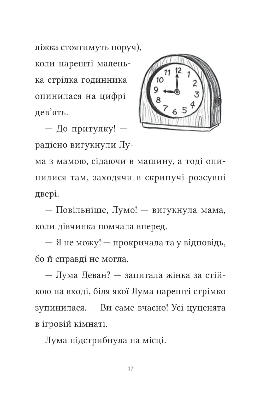 Лума та її хатній дракон — мініатюра 10