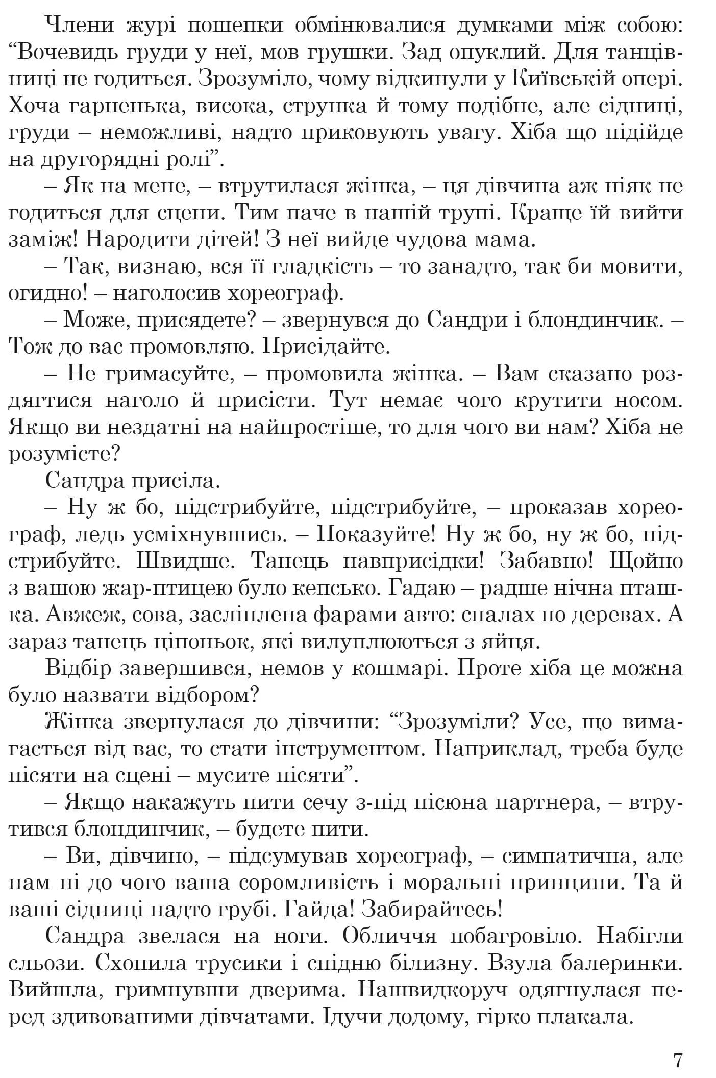 Лунатка на дахах Парижа — мініатюра 8