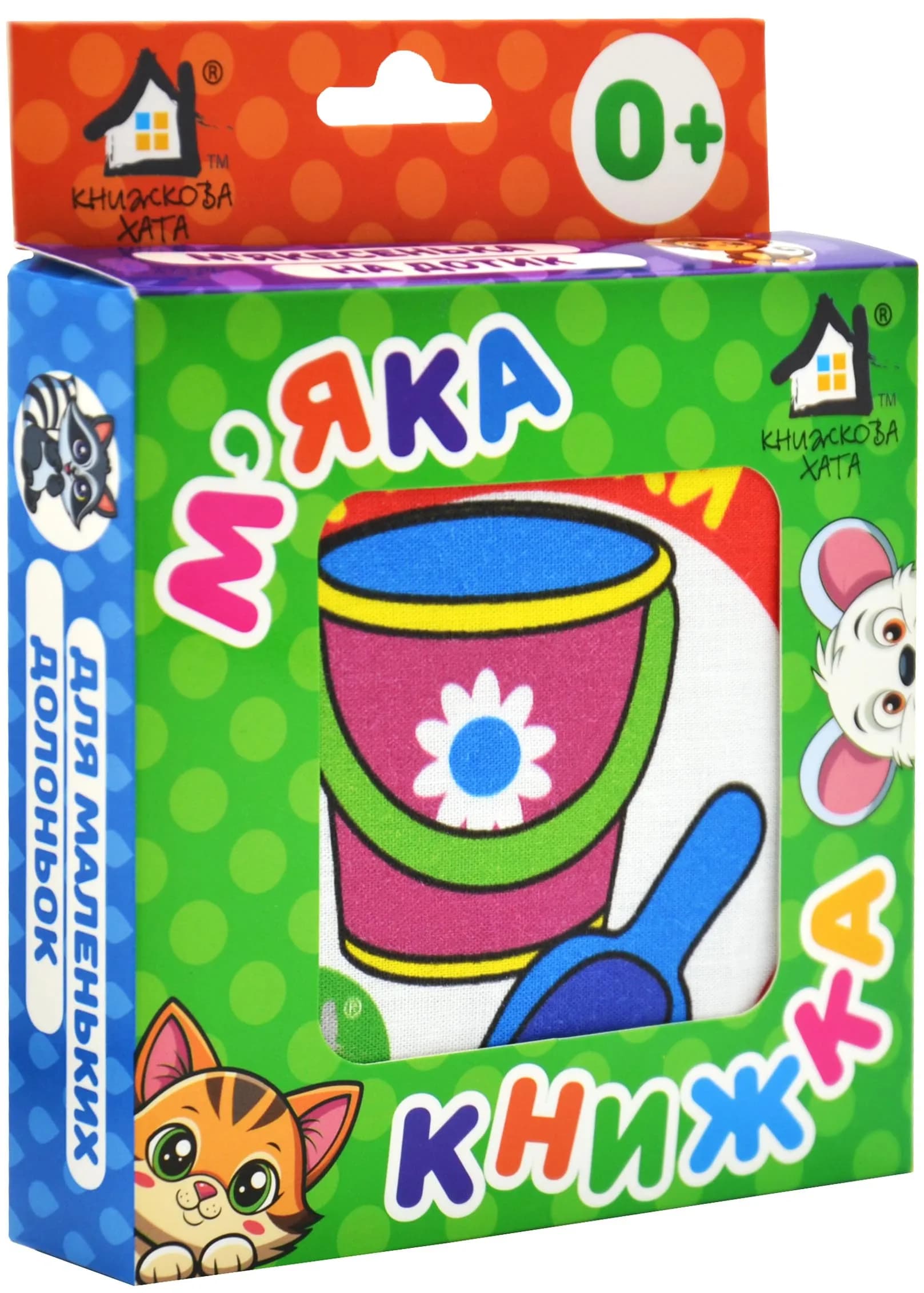 М'яка книжка Іграшки