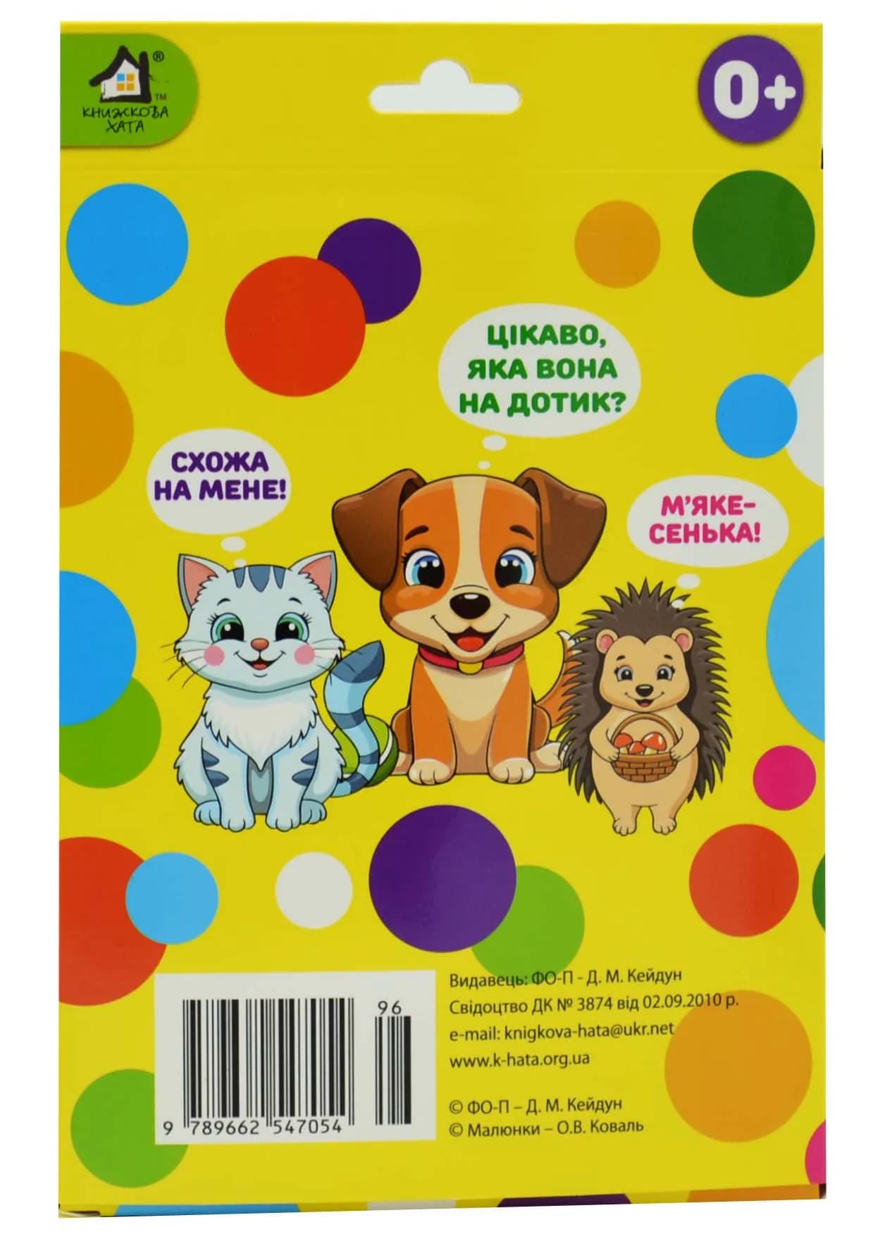 М'яка книжка. Транспорт — мініатюра 2