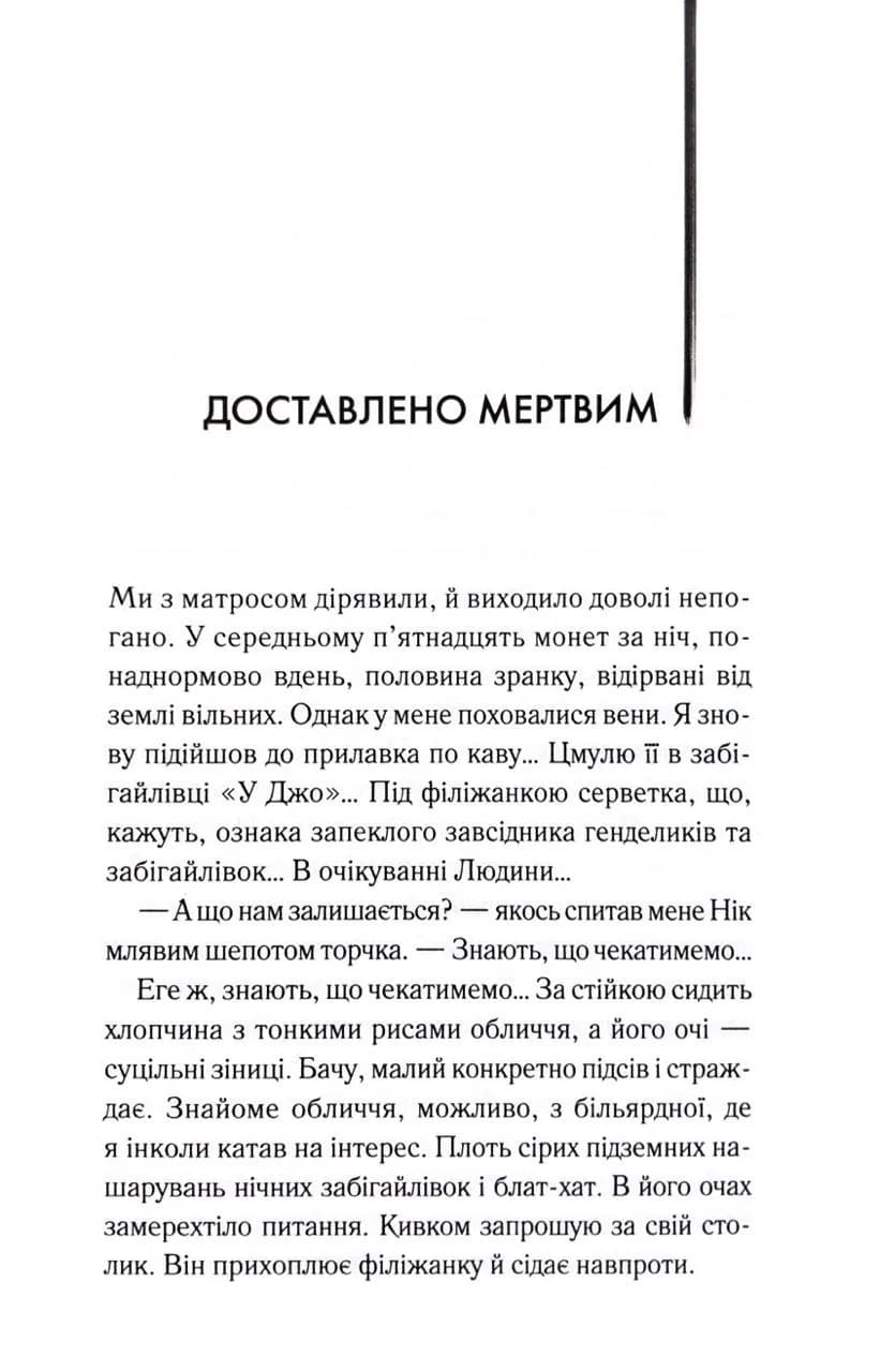 М'яка машина — мініатюра 2