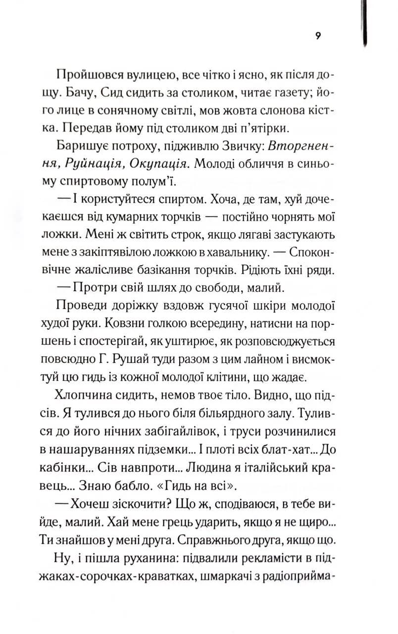 М'яка машина — мініатюра 4