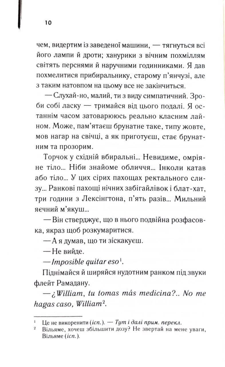М'яка машина — мініатюра 5