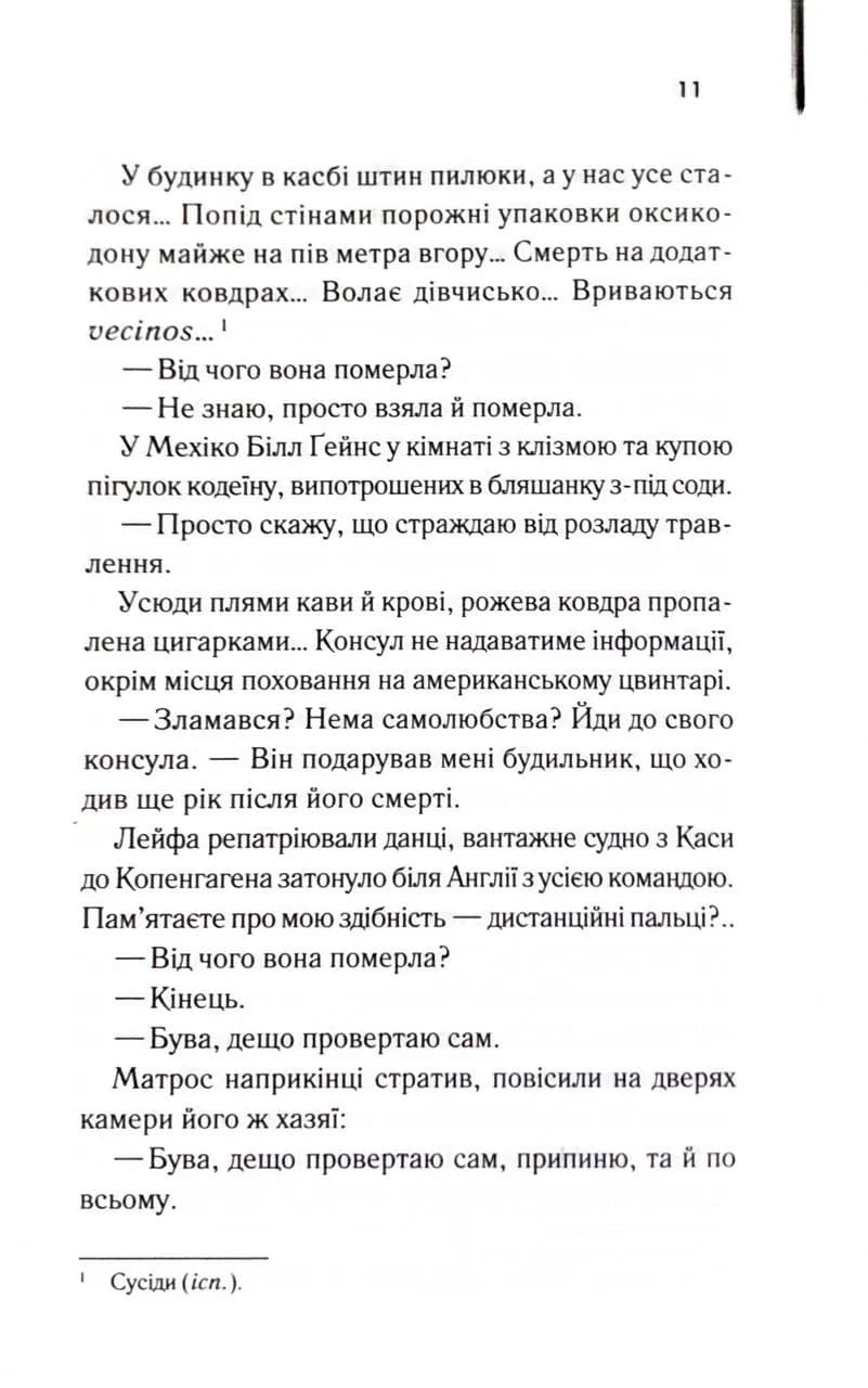 М'яка машина — мініатюра 6