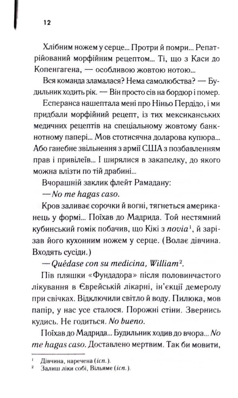 М'яка машина — мініатюра 7