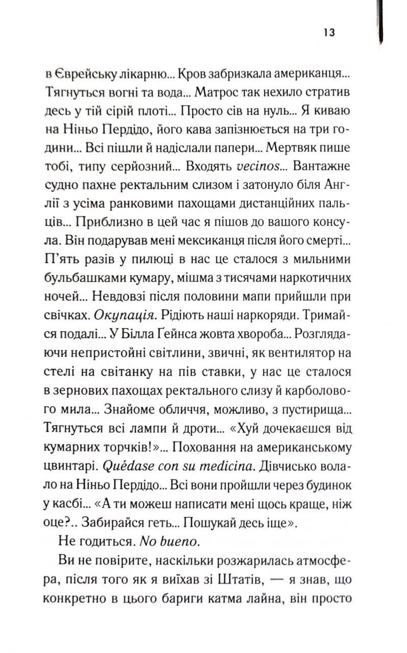 М'яка машина — мініатюра 8