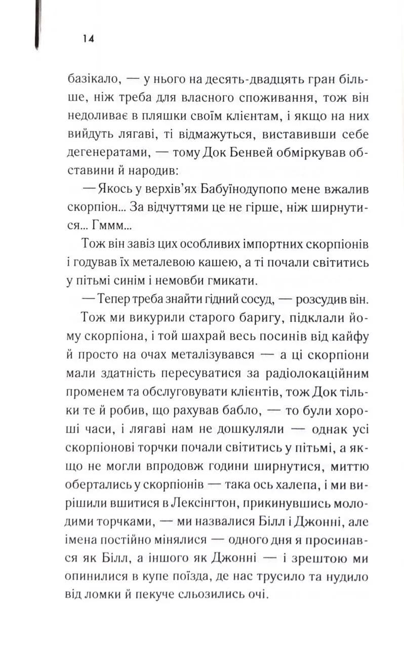 М'яка машина — мініатюра 9