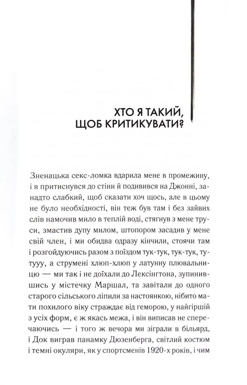 М'яка машина — мініатюра 10