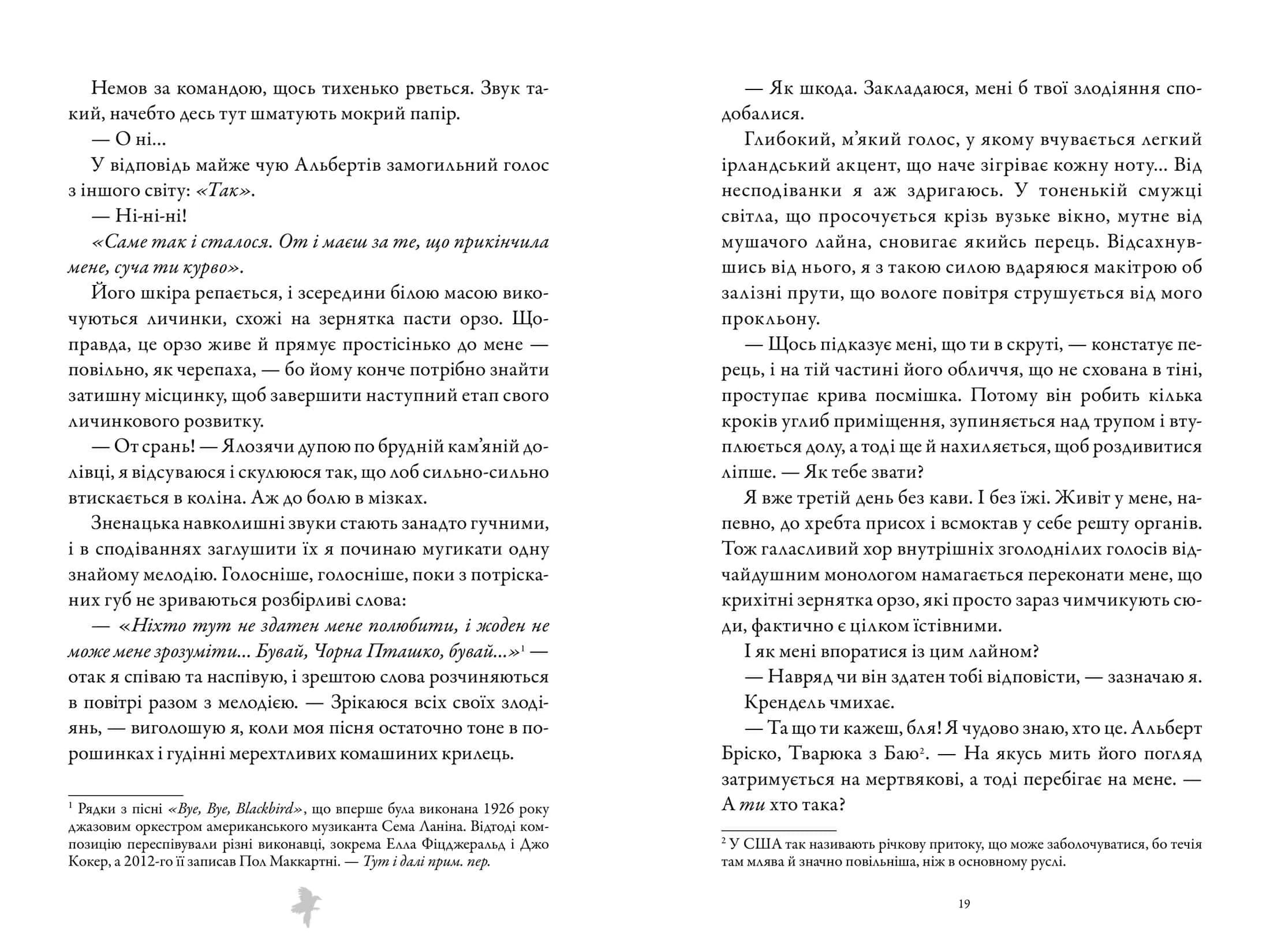 М'ясник та Чорна Пташка — мініатюра 3