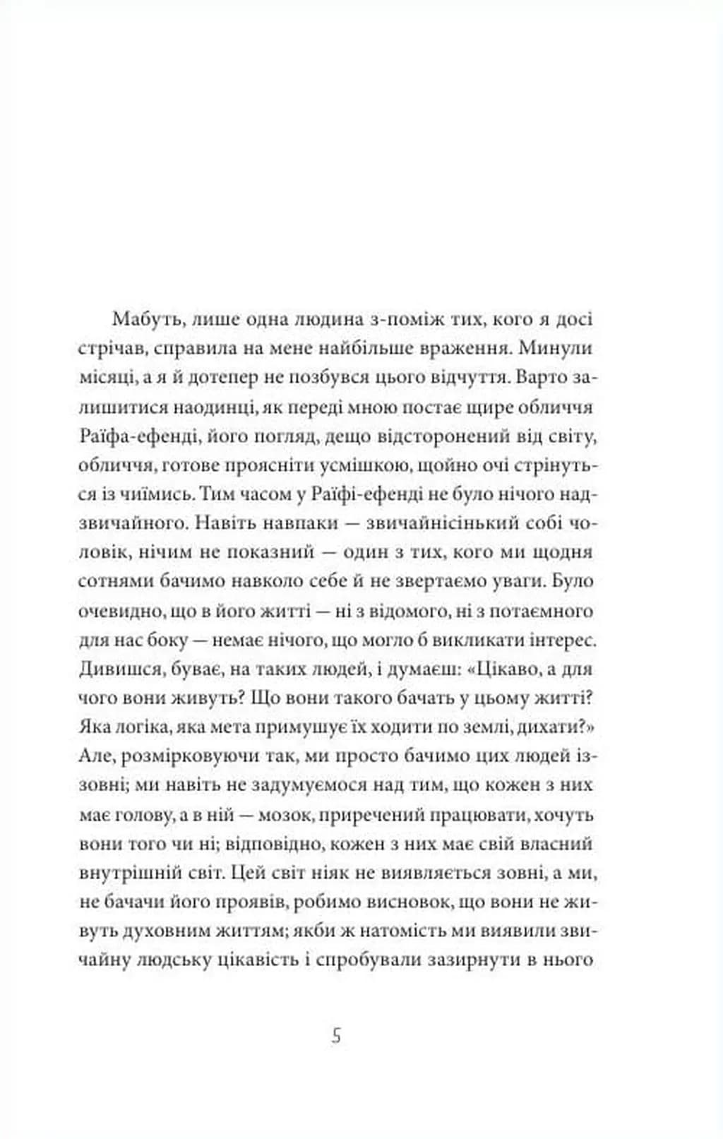 Мадонна в хутряному манто — мініатюра 2