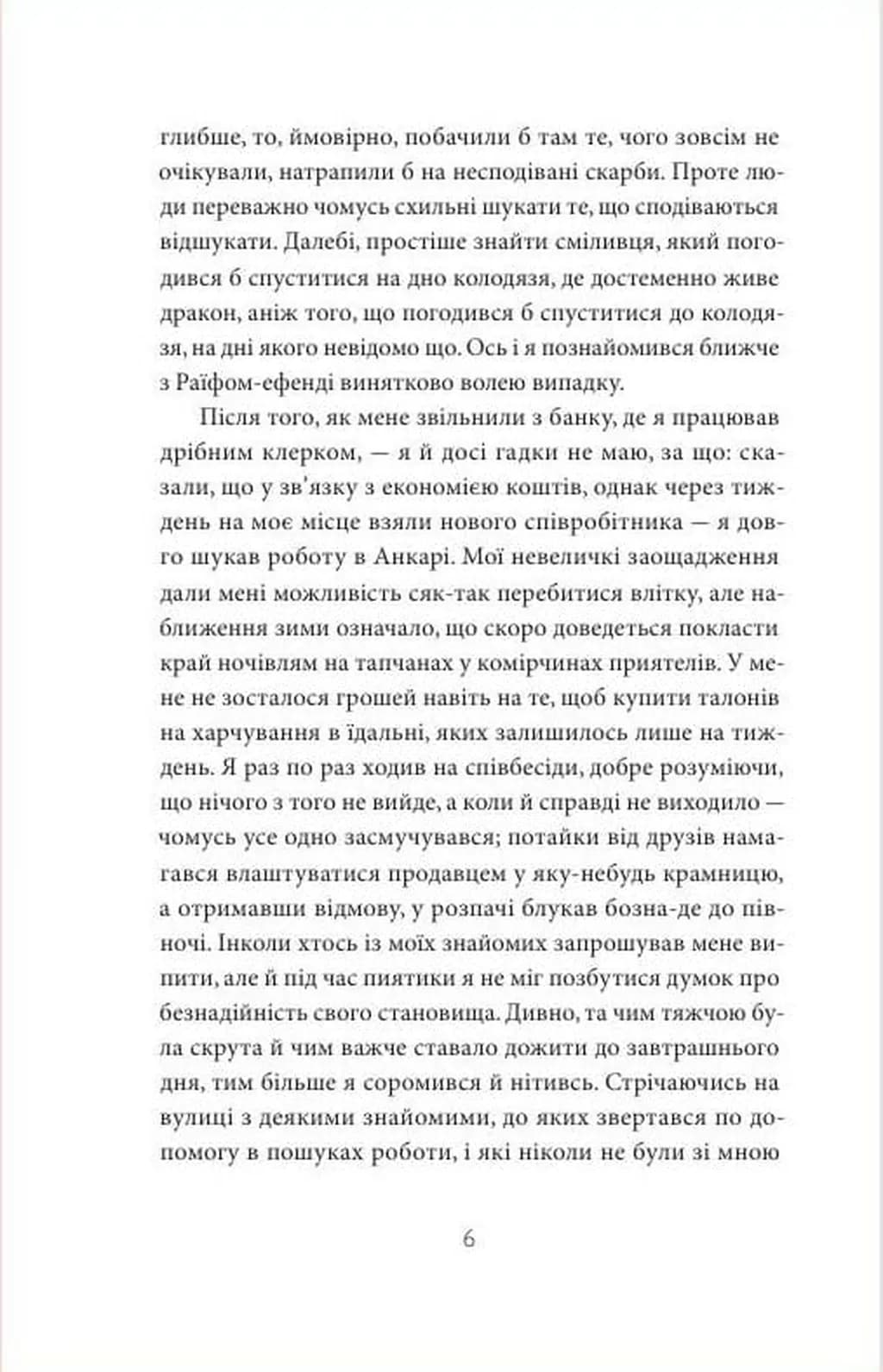 Мадонна в хутряному манто — мініатюра 3