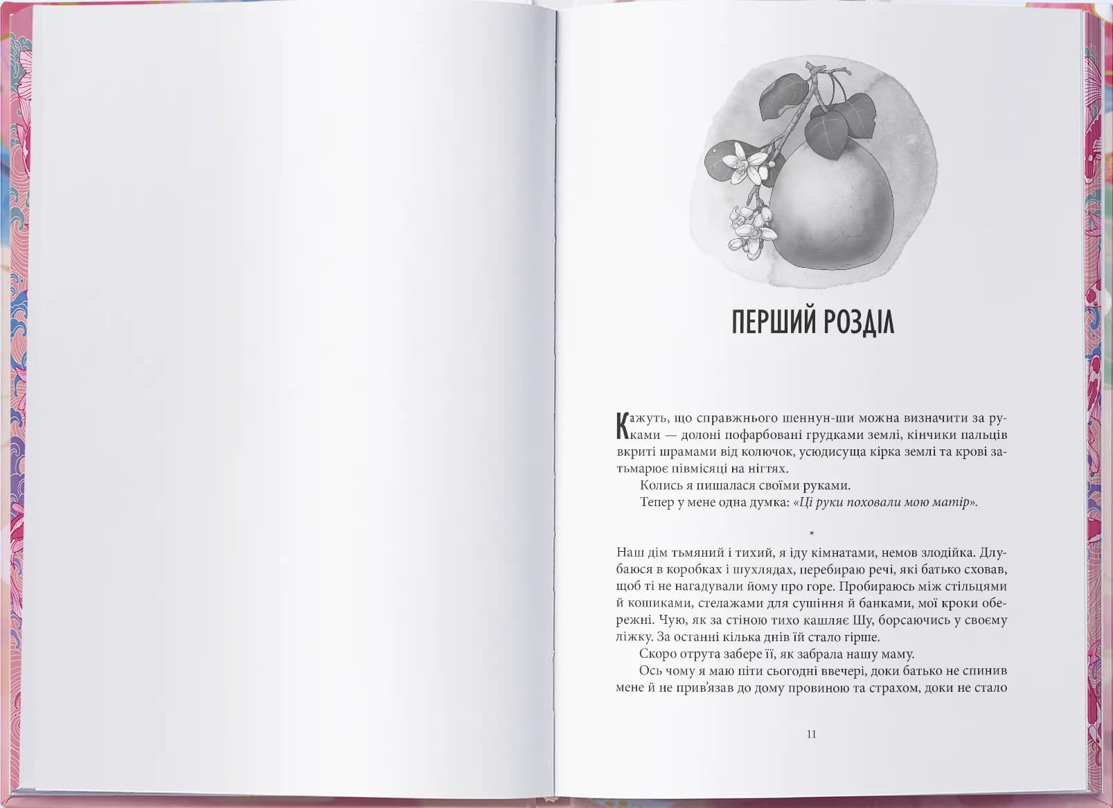 Магія, просрочена отрутою — мініатюра 3