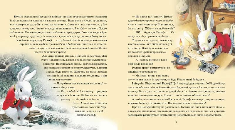 Магія Різдва — мініатюра 4