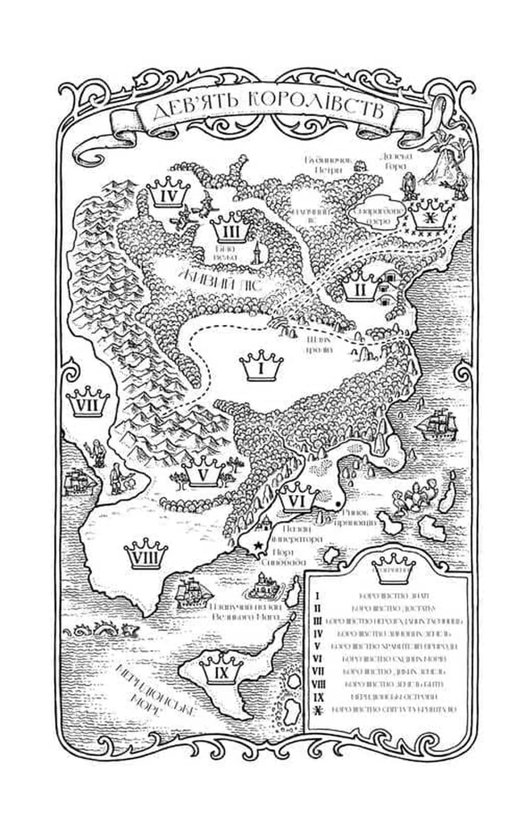 Магія. Казки королівств. Книга 1 — мініатюра 3