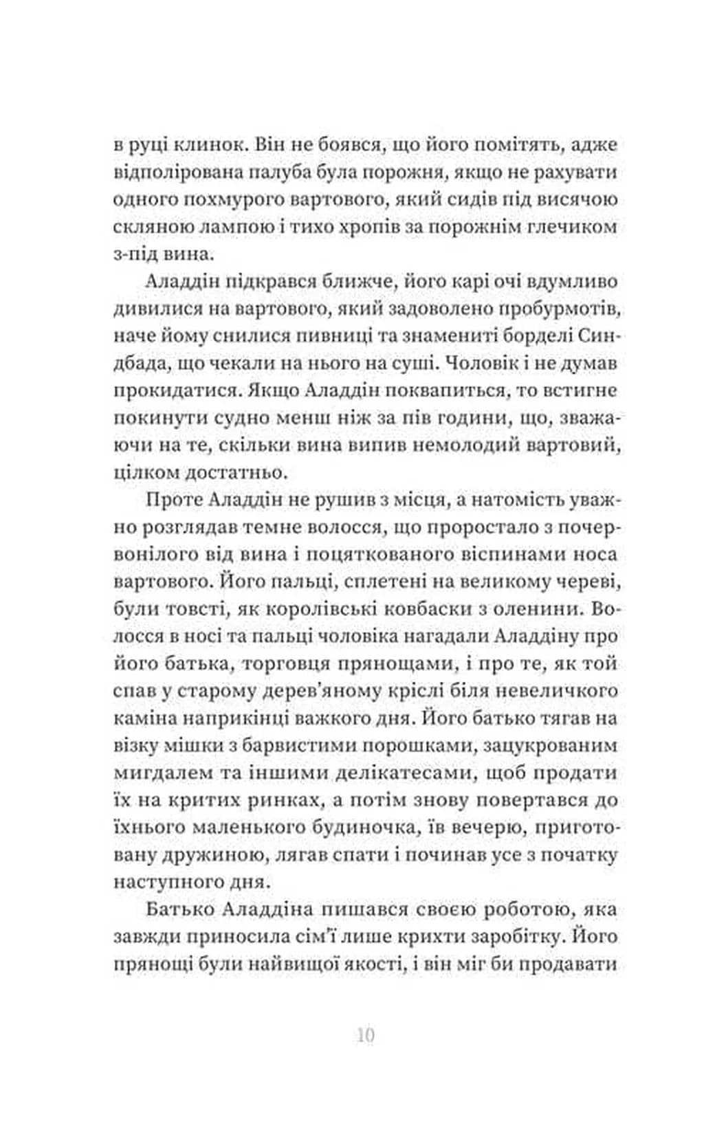 Магія. Казки королівств. Книга 1 — мініатюра 5