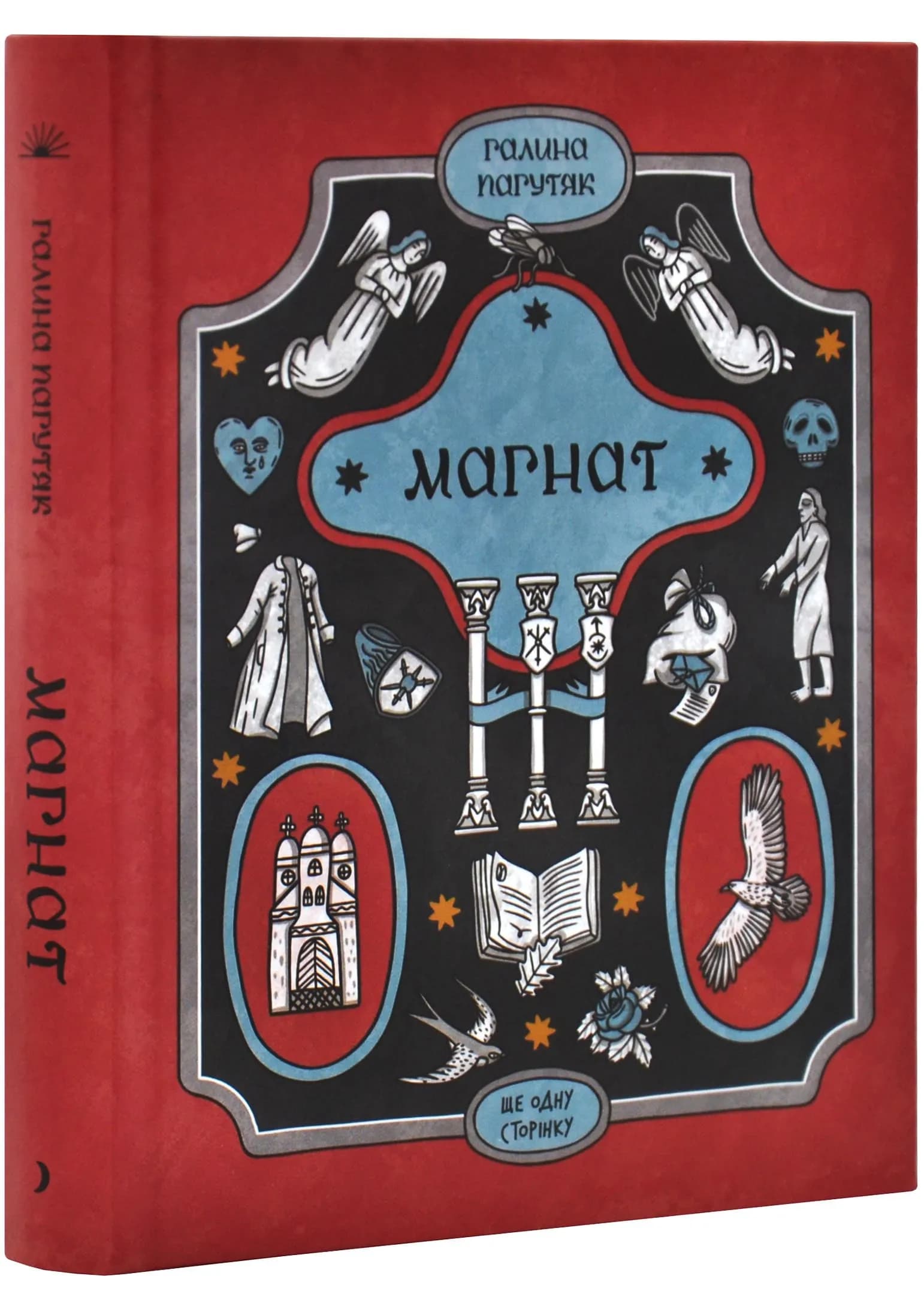 Магнат