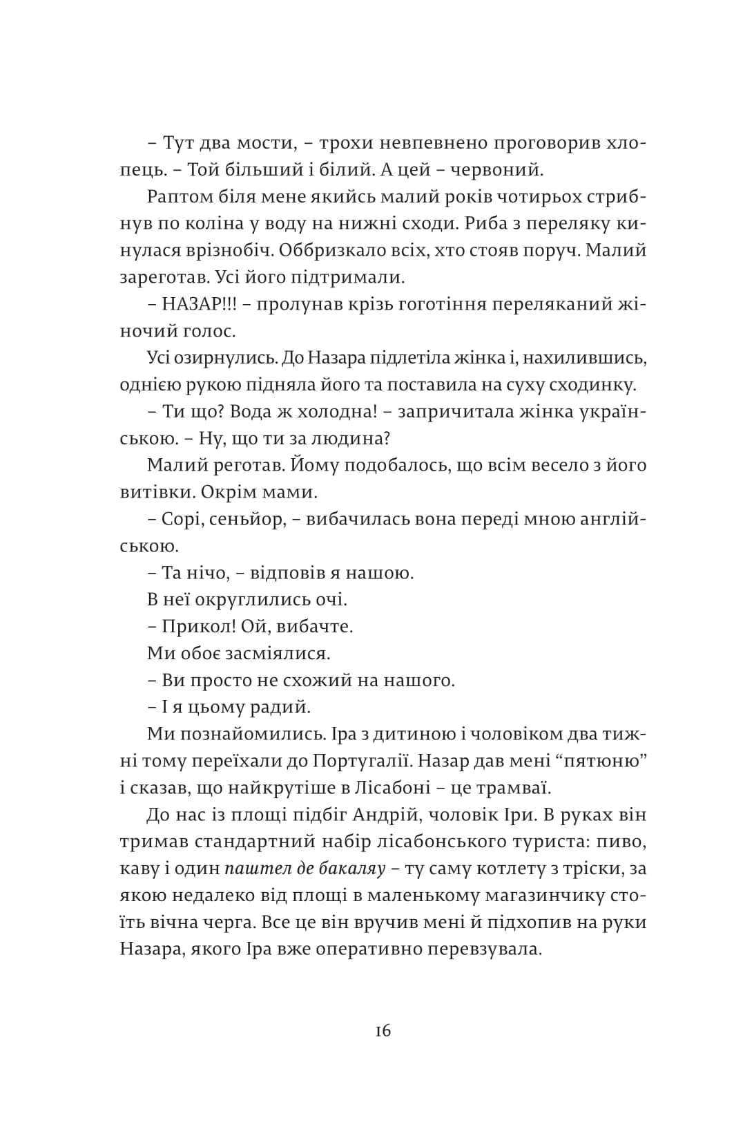 Магнум — мініатюра 4