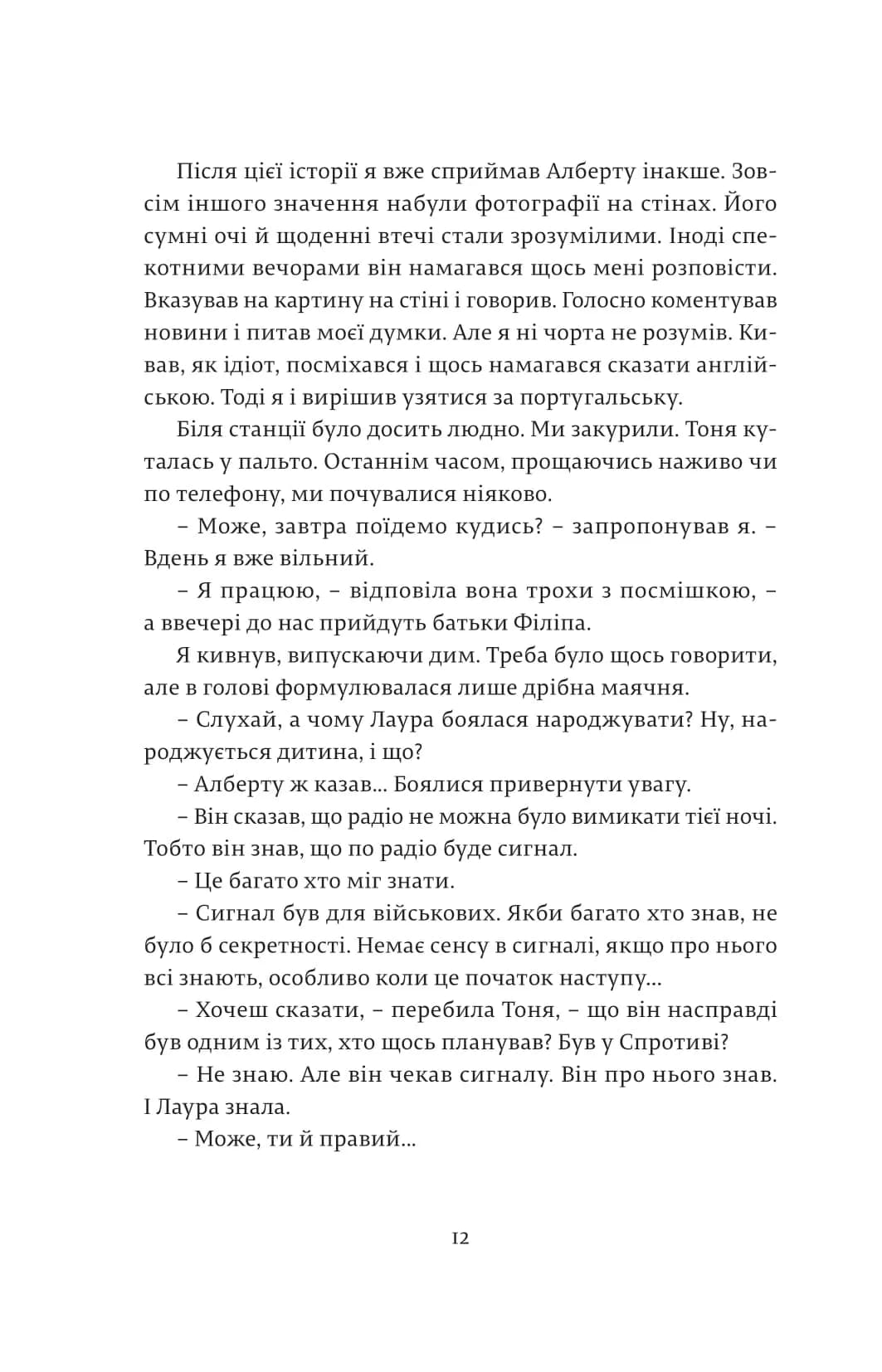 Магнум — мініатюра 10