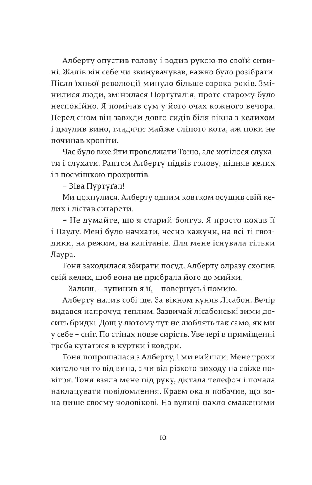 Магнум — мініатюра 1