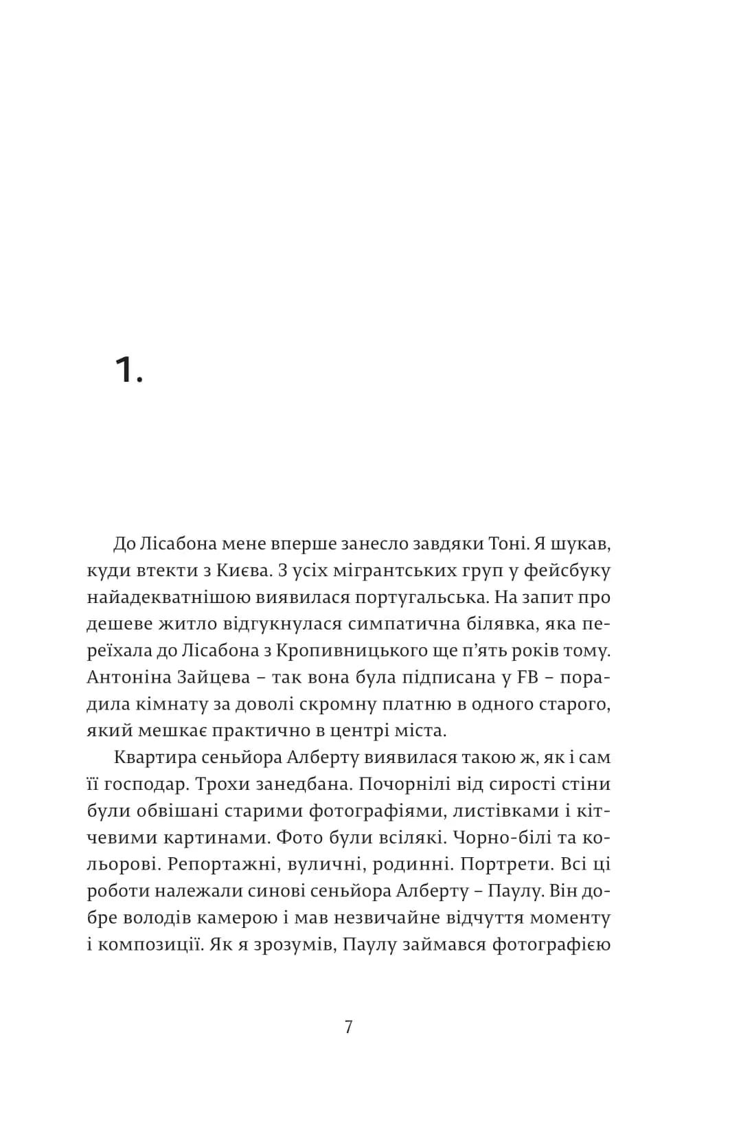 Магнум — мініатюра 6
