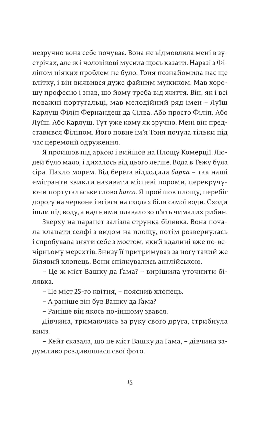 Магнум — мініатюра 3