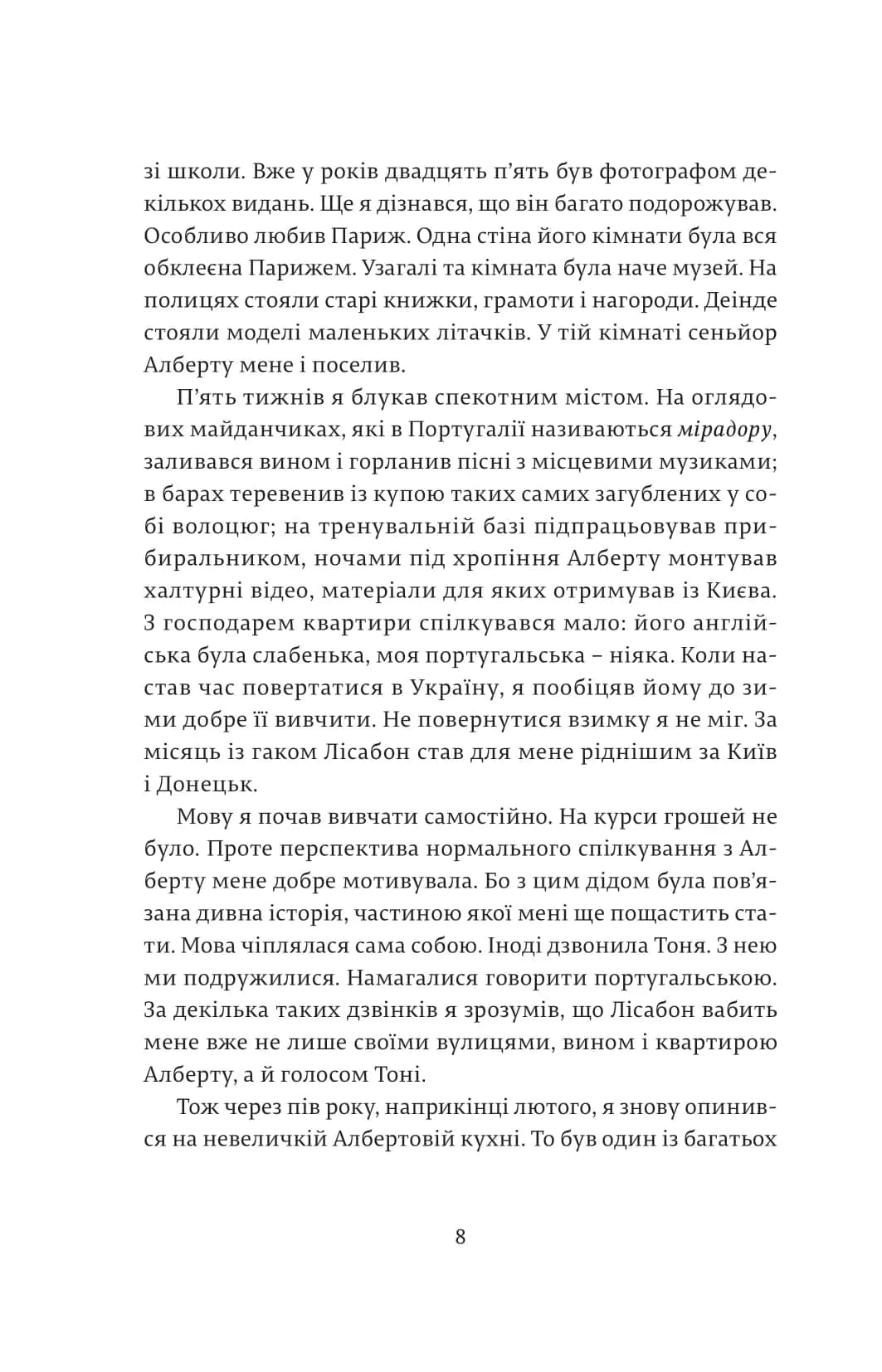 Магнум — мініатюра 7