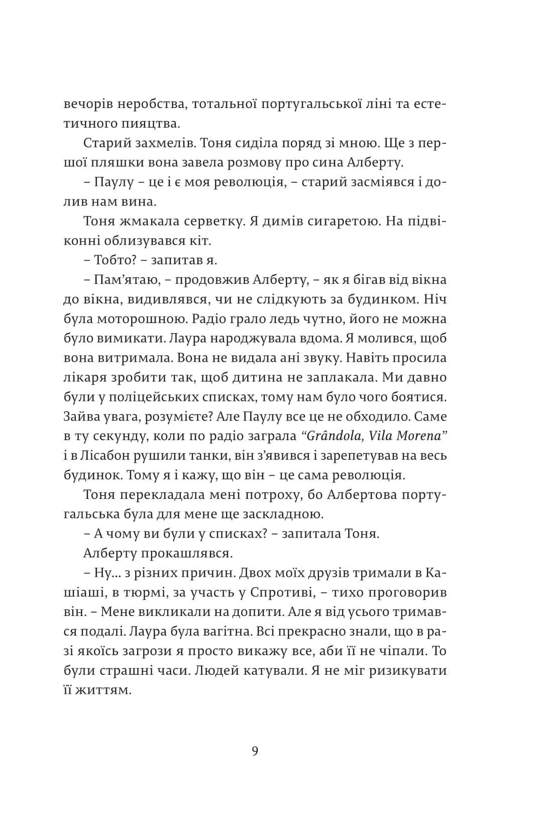 Магнум — мініатюра 8