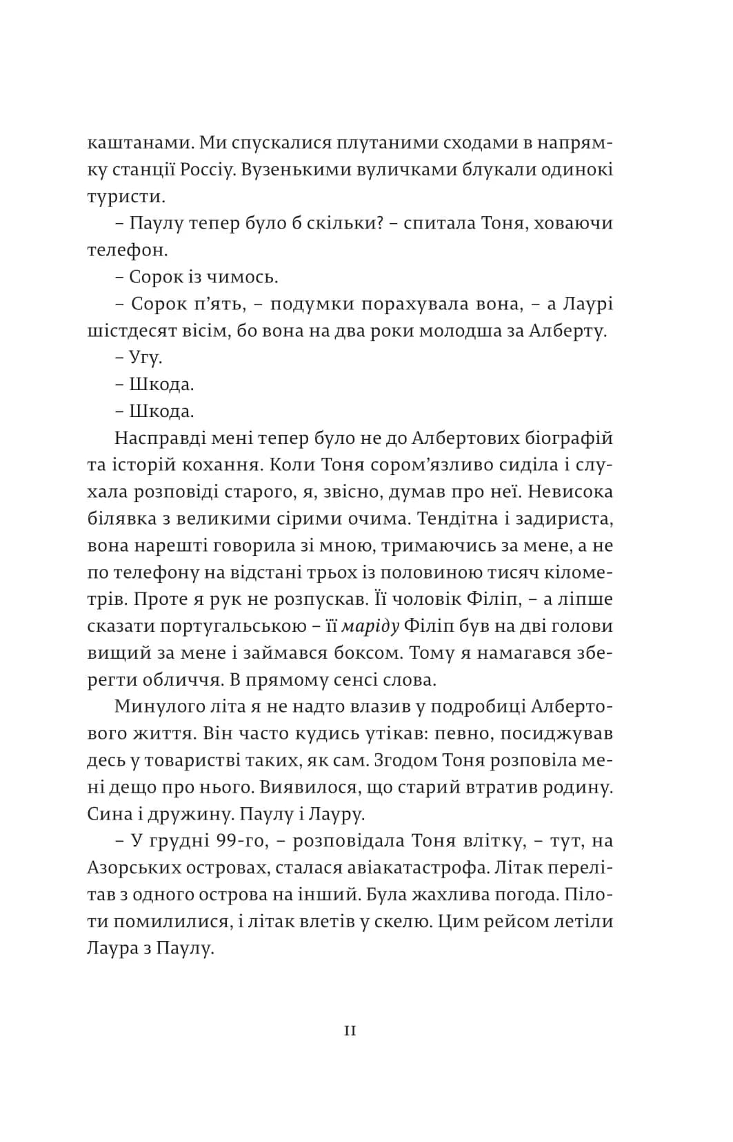 Магнум — мініатюра 9