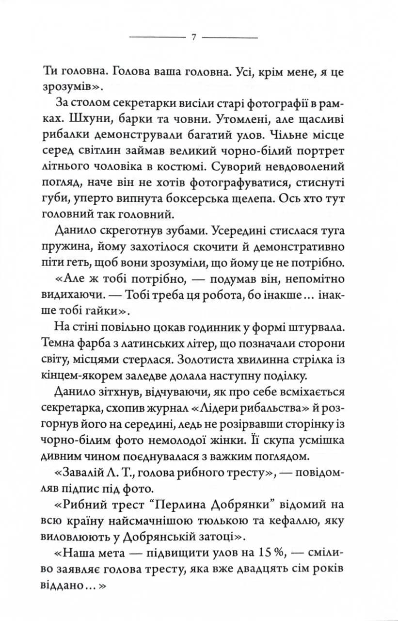 Маяк — мініатюра 4