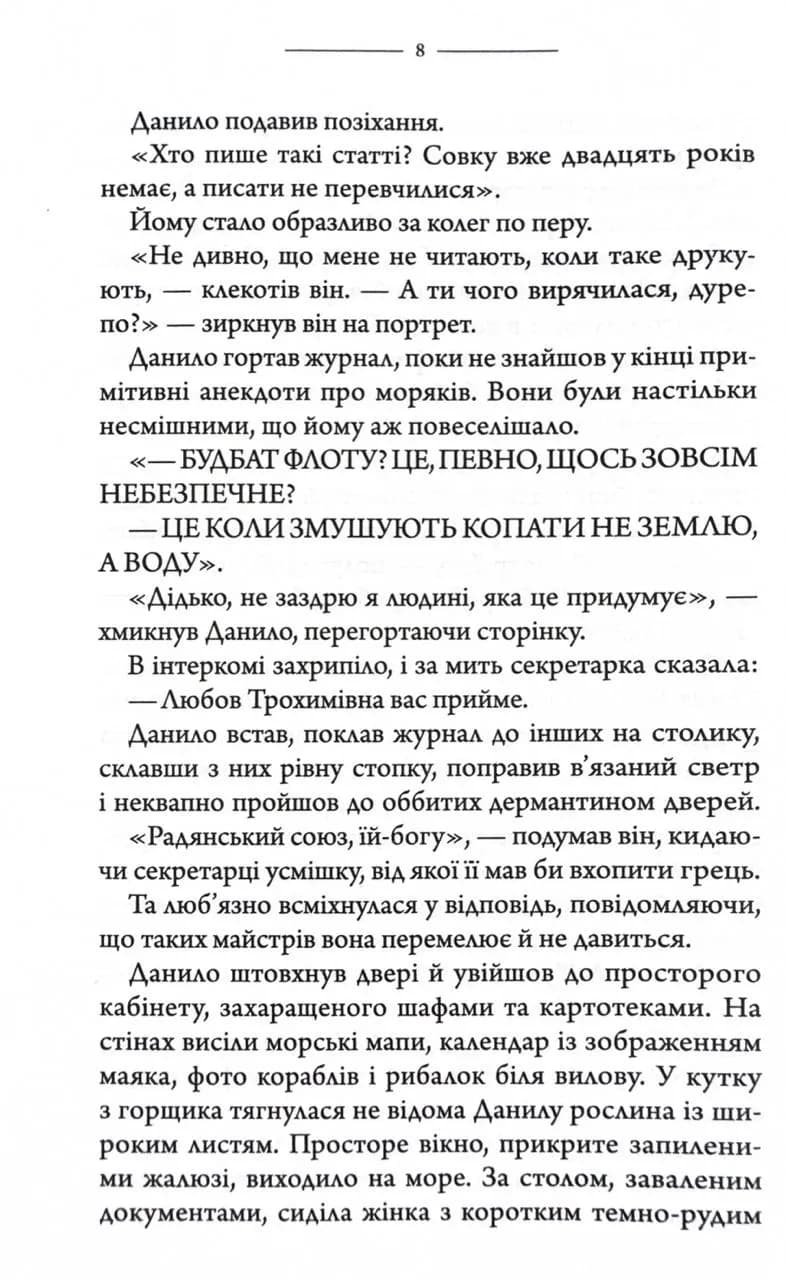 Маяк — мініатюра 5