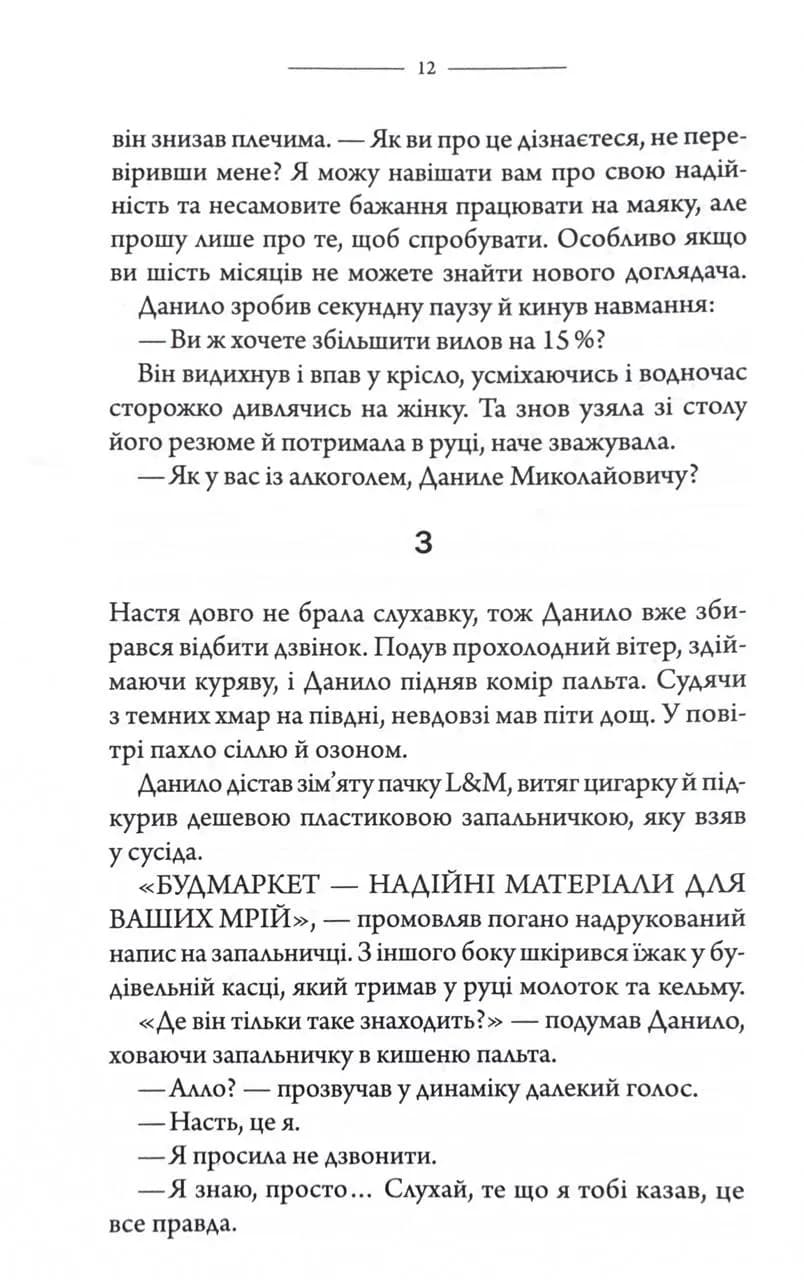 Маяк — мініатюра 9