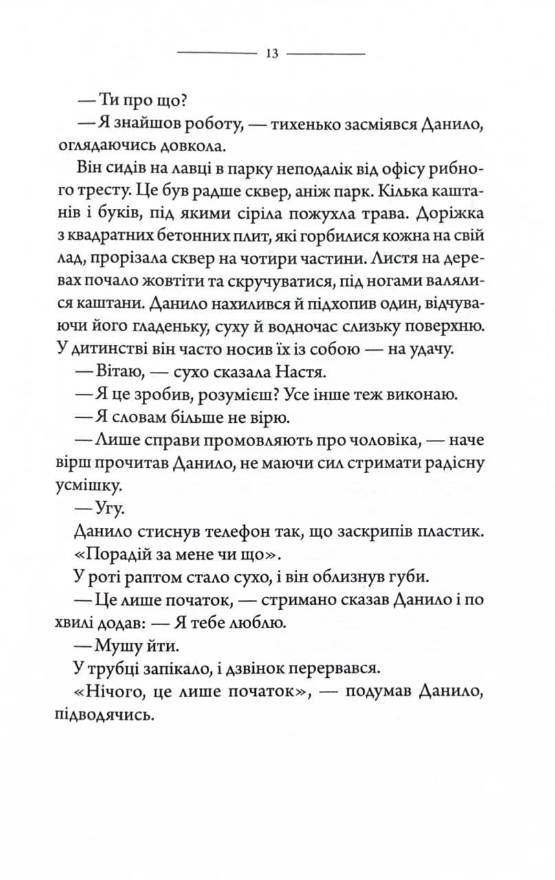 Маяк — мініатюра 10