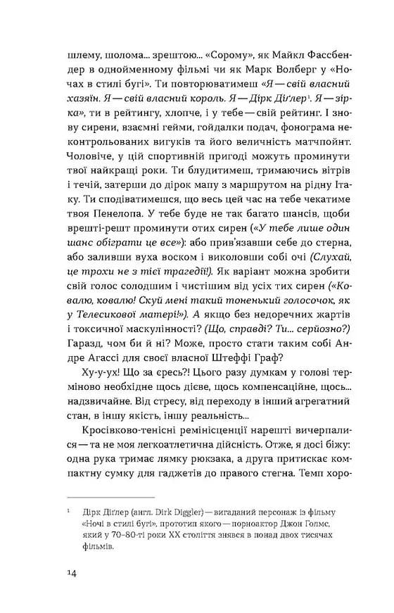 Маятники. Маршутка "Рівне-Київ-Рівне" — мініатюра 5