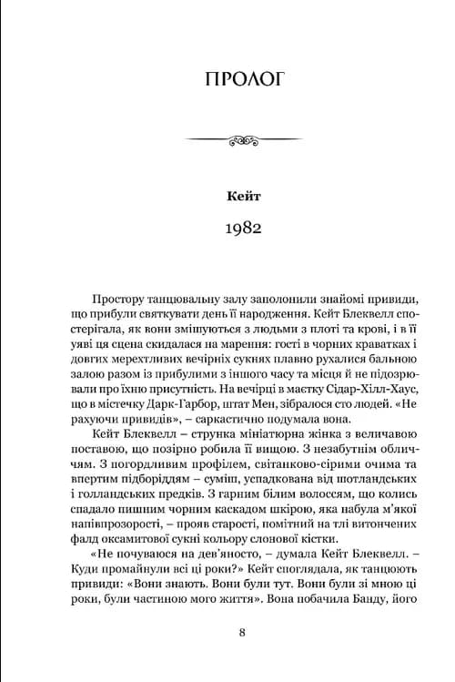 Майстерна гра — мініатюра 2