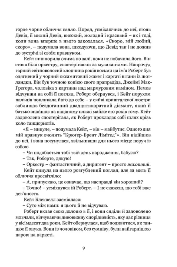 Майстерна гра — мініатюра 3