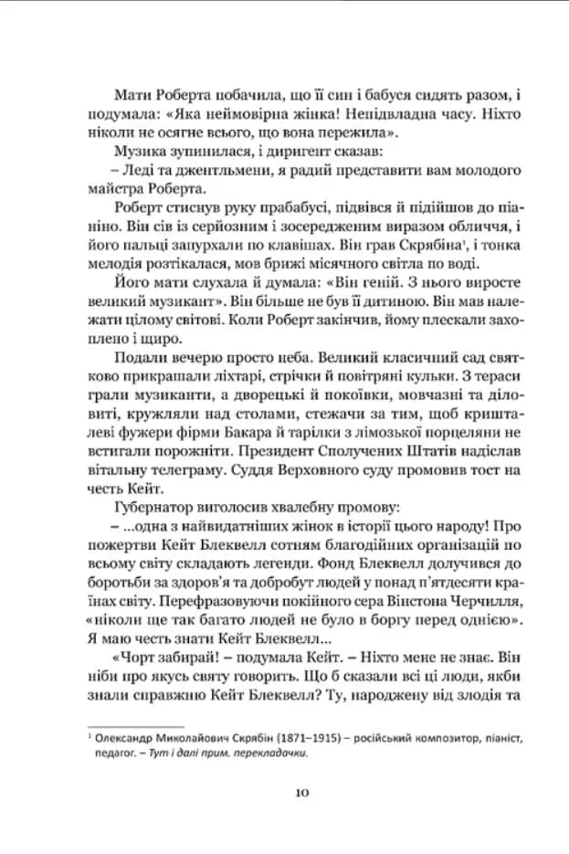 Майстерна гра — мініатюра 4