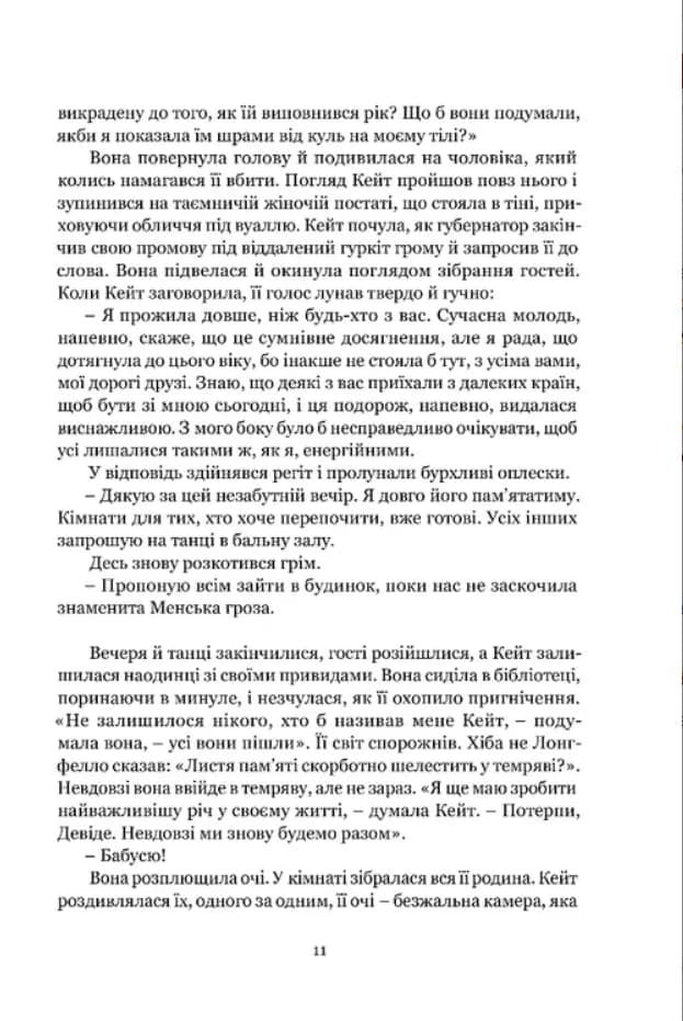 Майстерна гра — мініатюра 5