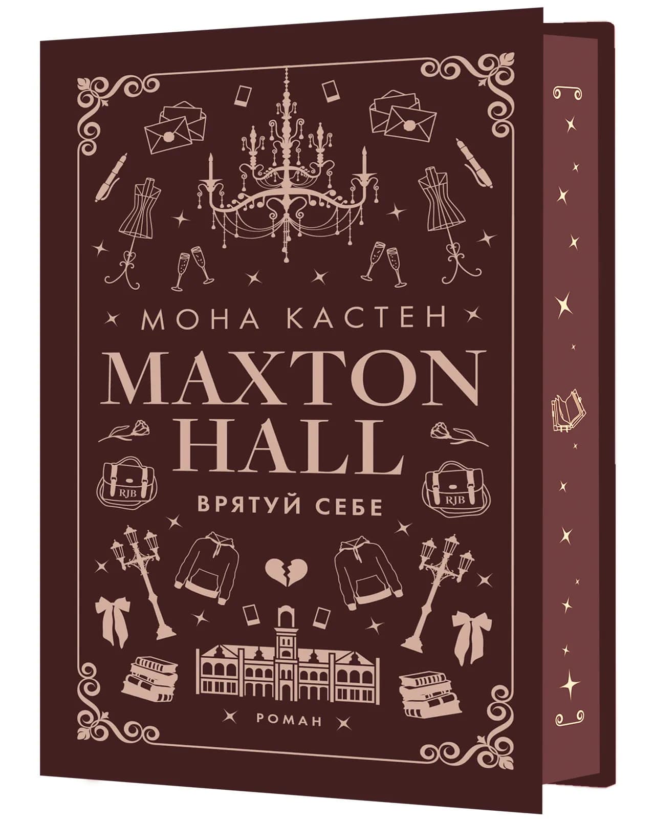 Макстон-хол. Книга 2: Врятуй себе — мініатюра 2
