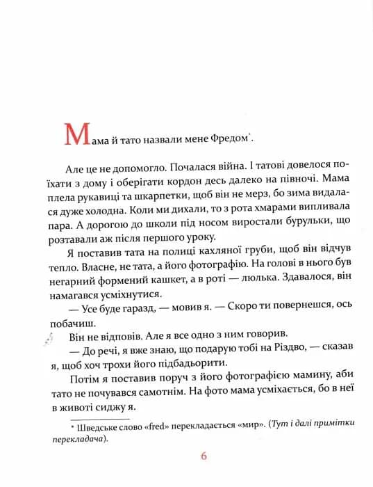 Маленька книжка про любов — мініатюра 3
