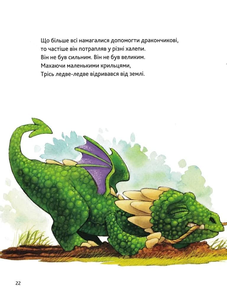 Маленьке диво. Історії про малюків, які змінюють світ — мініатюра 2