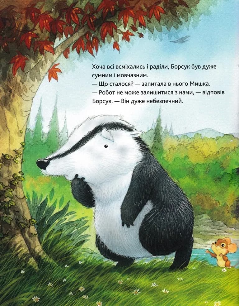 Маленьке диво. Історії про малюків, які змінюють світ — мініатюра 4