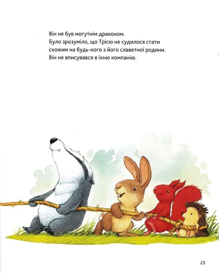 Маленьке диво. Історії про малюків, які змінюють світ — мініатюра 3