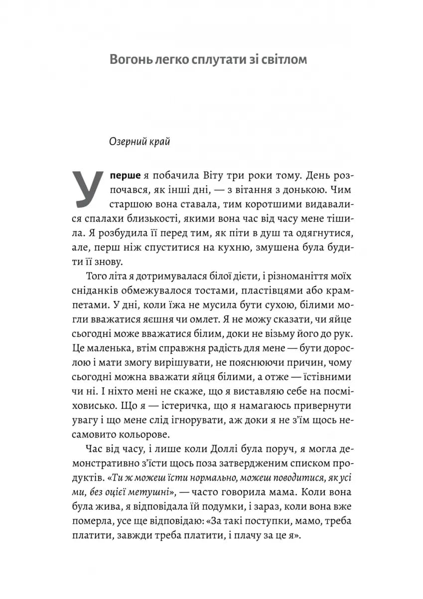 Маленькі пташині серця — мініатюра 3